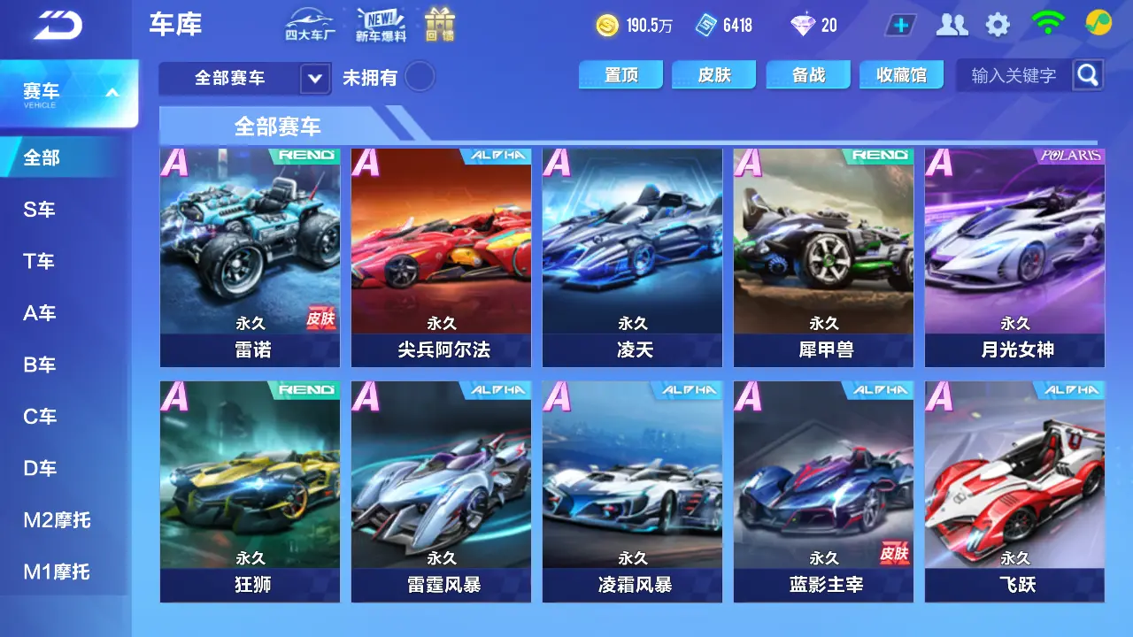FCSLC31447QQ飞车手游账号详情图9 FCSLC31447QQ飞车手游账号详情图9