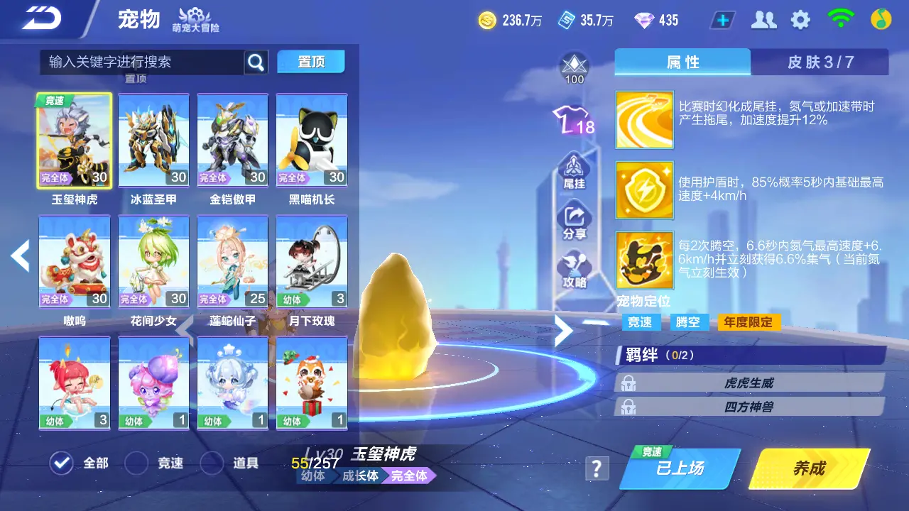 FCSLC31445QQ飞车手游账号详情图24 FCSLC31445QQ飞车手游账号详情图24