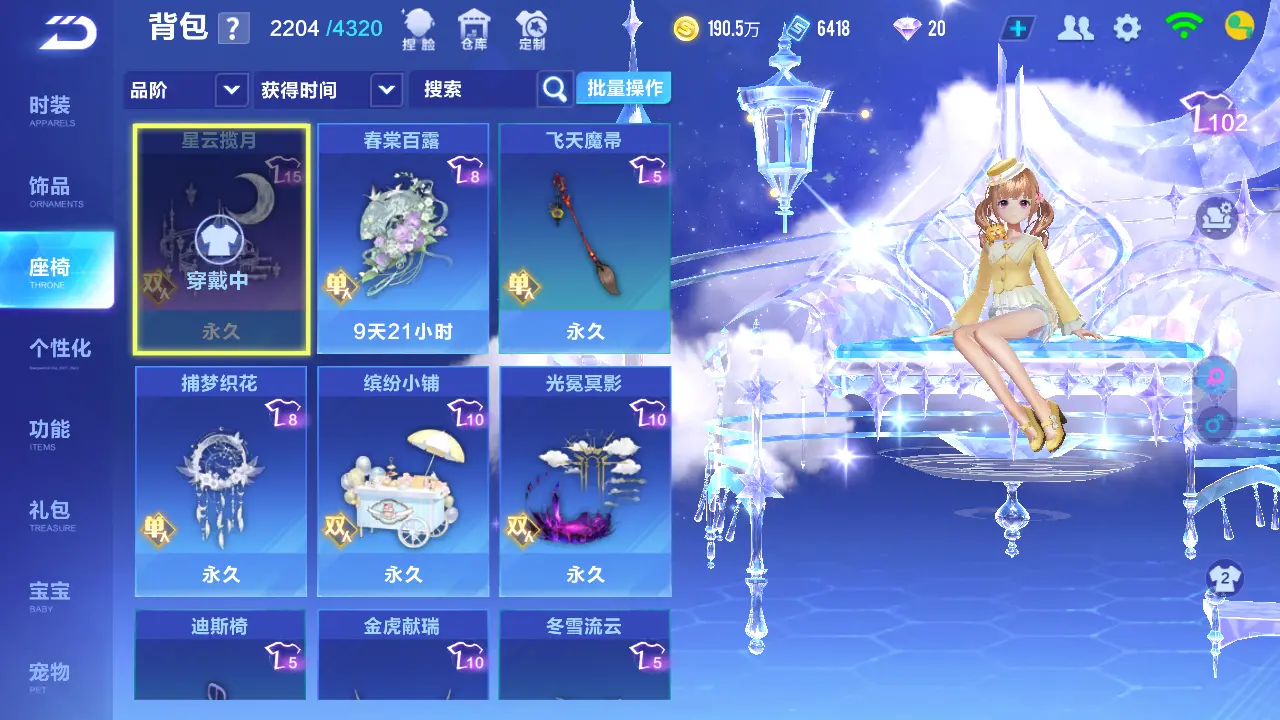 FCSLC31447QQ飞车手游账号详情图20 FCSLC31447QQ飞车手游账号详情图20