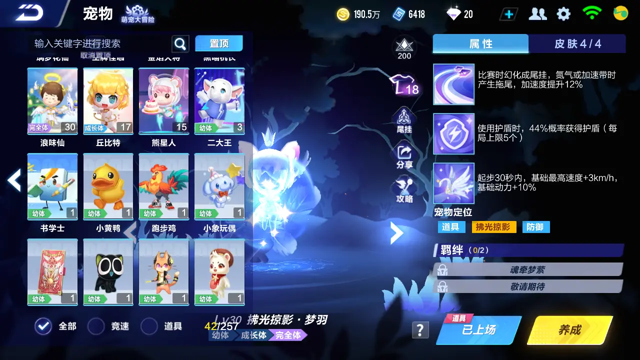 FCSLC31447QQ飞车手游账号详情图25 FCSLC31447QQ飞车手游账号详情图25