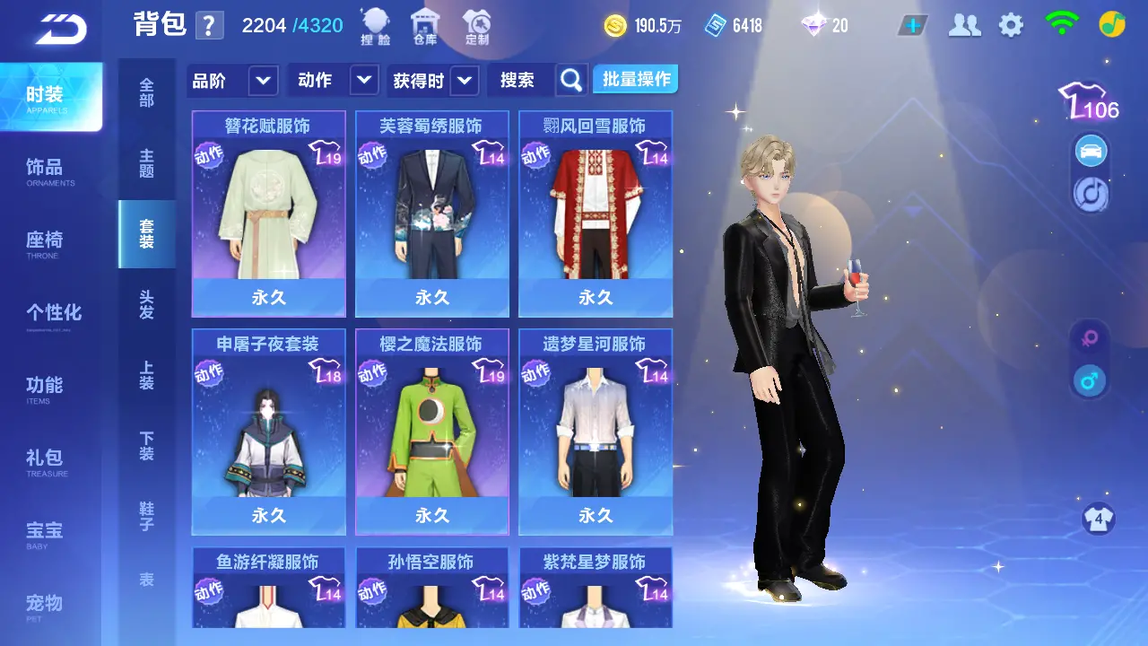 FCSLC31447QQ飞车手游账号详情图15 FCSLC31447QQ飞车手游账号详情图15