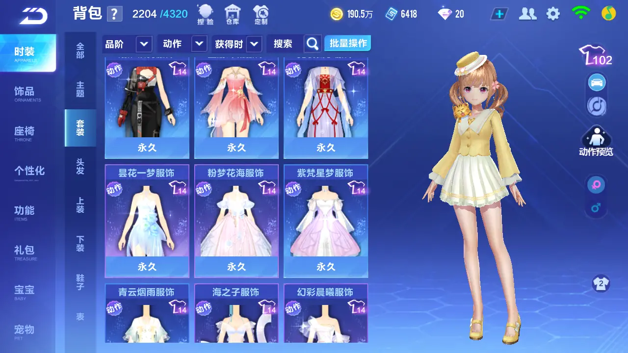 FCSLC31447QQ飞车手游账号详情图18 FCSLC31447QQ飞车手游账号详情图18