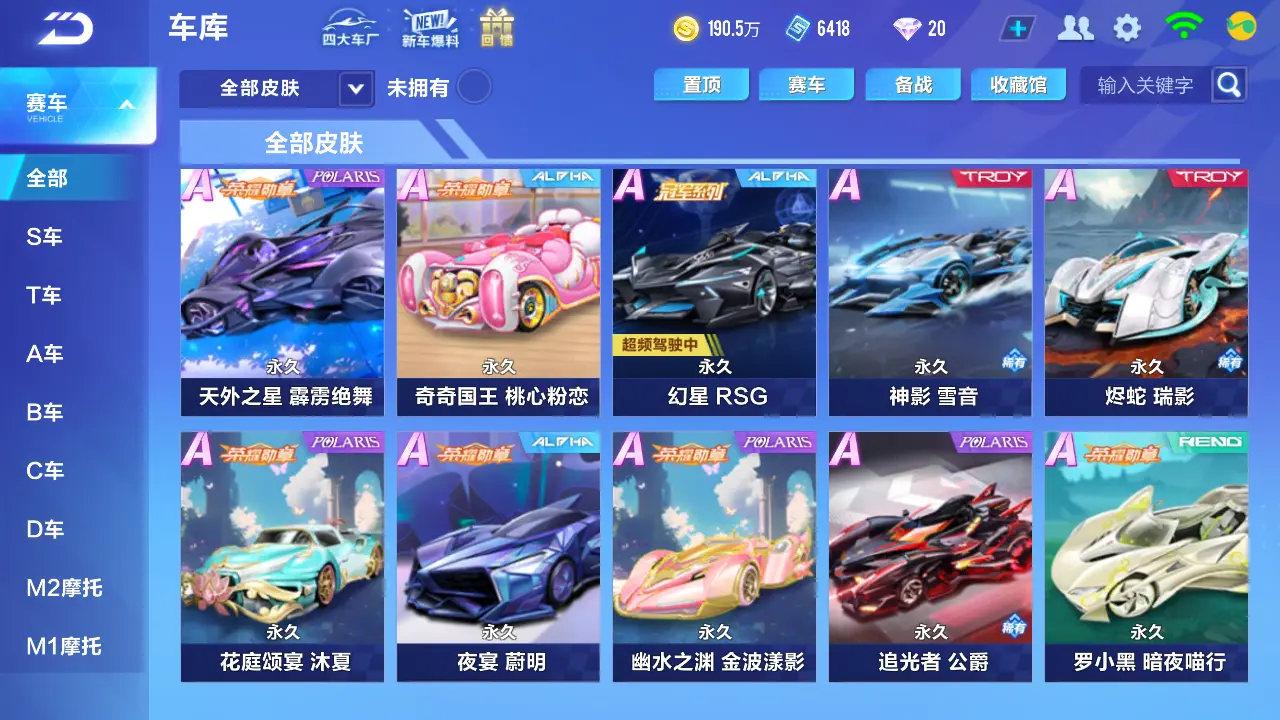 FCSLC31447QQ飞车手游账号详情图11 FCSLC31447QQ飞车手游账号详情图11