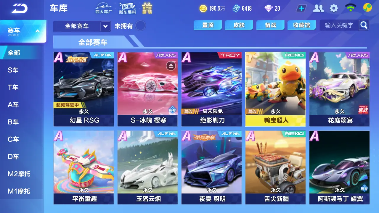 FCSLC31447QQ飞车手游账号详情图5 FCSLC31447QQ飞车手游账号详情图5