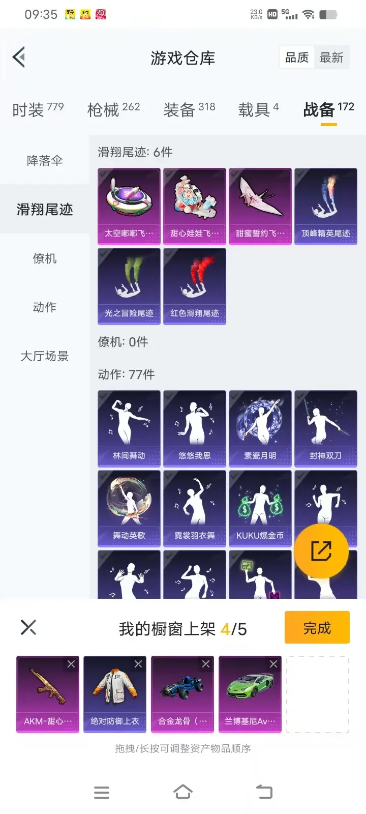 HPLC3112321和平精英账号详情图36