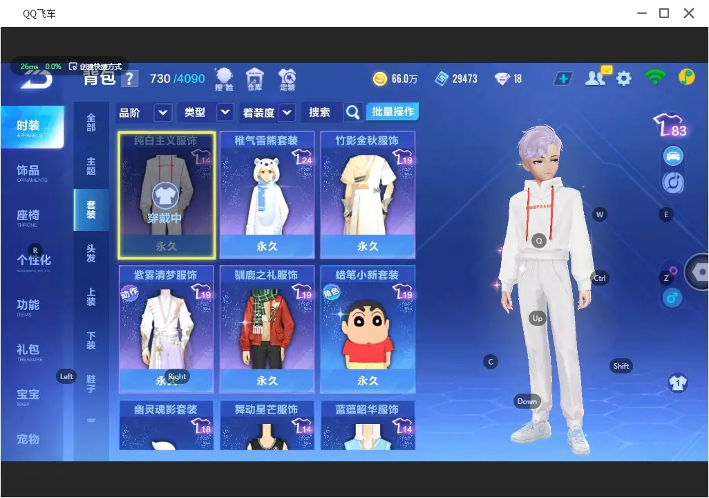 FCSLC31464QQ飞车手游账号详情图13 FCSLC31464QQ飞车手游账号详情图13