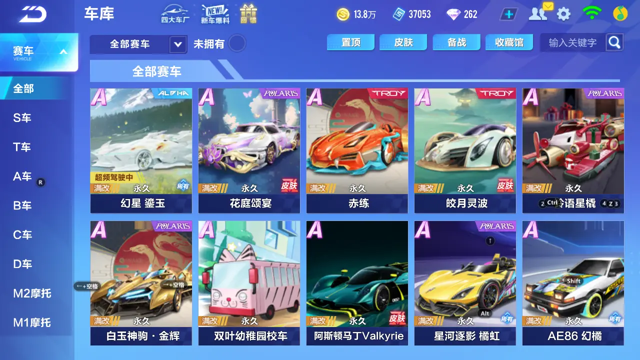 FCSLC31466QQ飞车手游账号详情图6 FCSLC31466QQ飞车手游账号详情图6