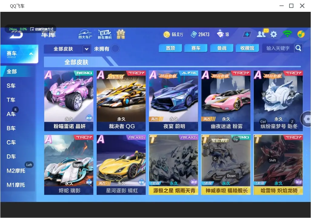 FCSLC31464QQ飞车手游账号详情图9 FCSLC31464QQ飞车手游账号详情图9