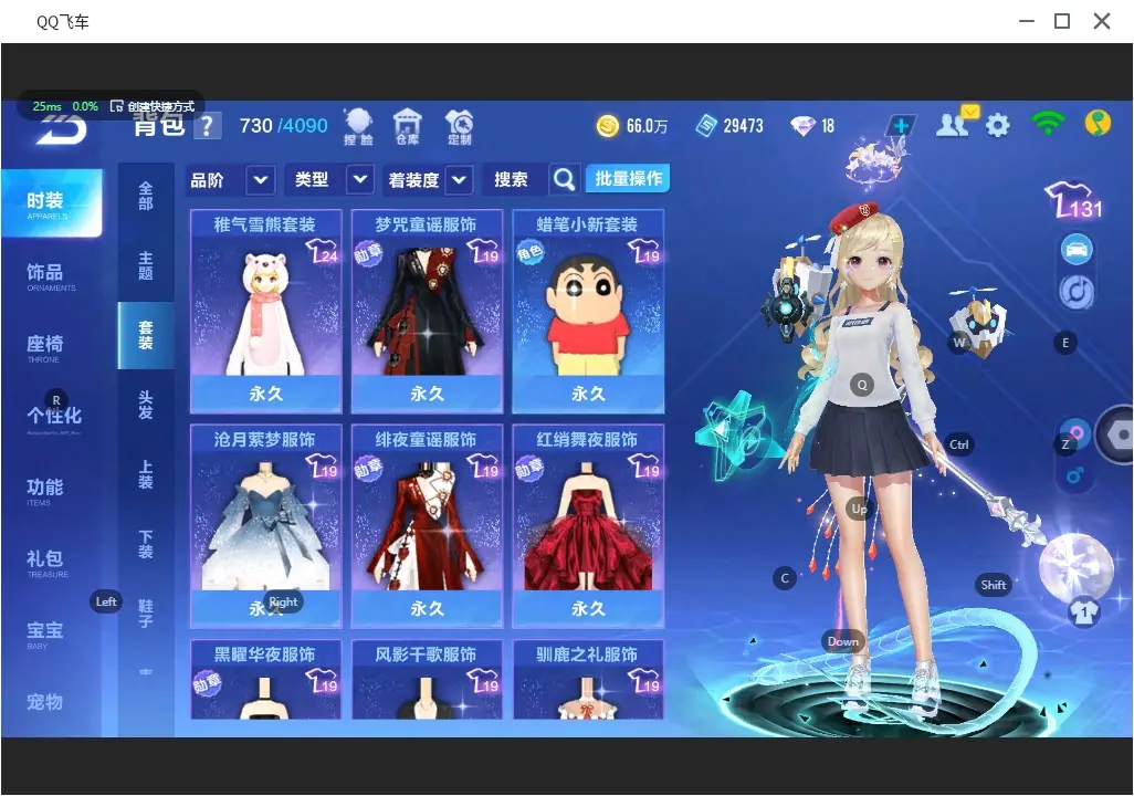 FCSLC31464QQ飞车手游账号详情图11 FCSLC31464QQ飞车手游账号详情图11