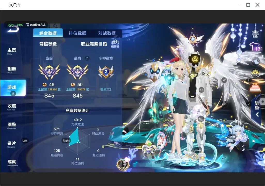 FCSLC31464QQ飞车手游账号详情图4 FCSLC31464QQ飞车手游账号详情图4