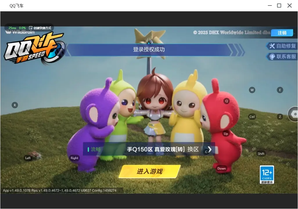 FCSLC31464QQ飞车手游账号详情图2 FCSLC31464QQ飞车手游账号详情图2