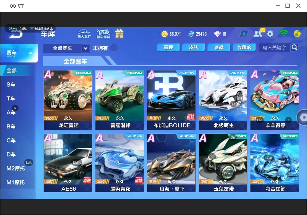 FCSLC31464QQ飞车手游账号详情图7 FCSLC31464QQ飞车手游账号详情图7