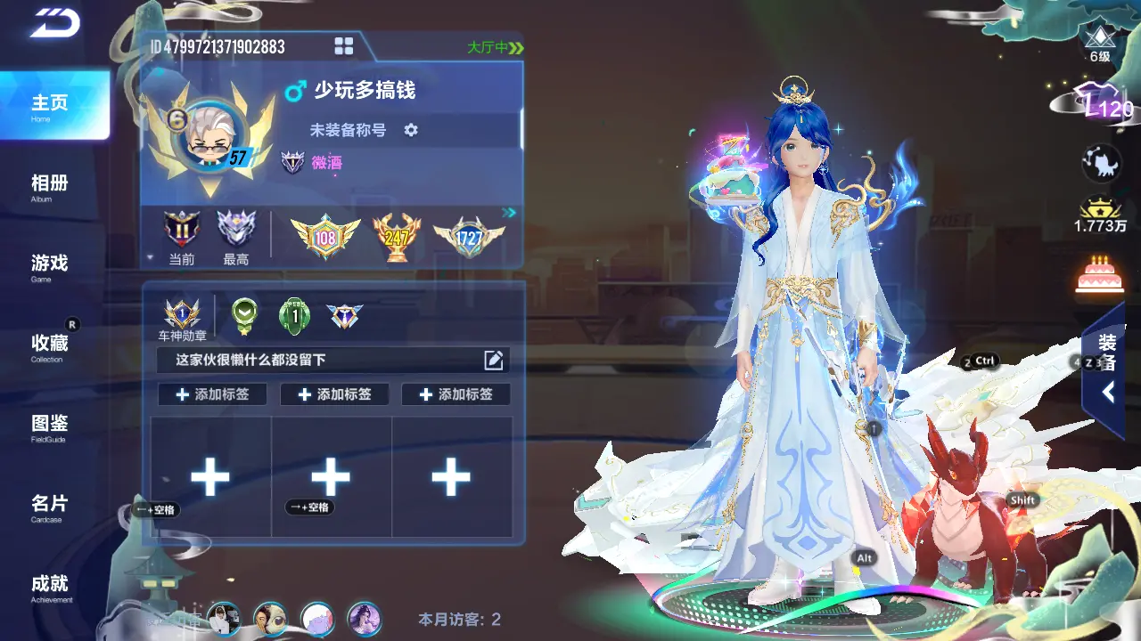 FCSLC31466QQ飞车手游账号详情图3 FCSLC31466QQ飞车手游账号详情图3