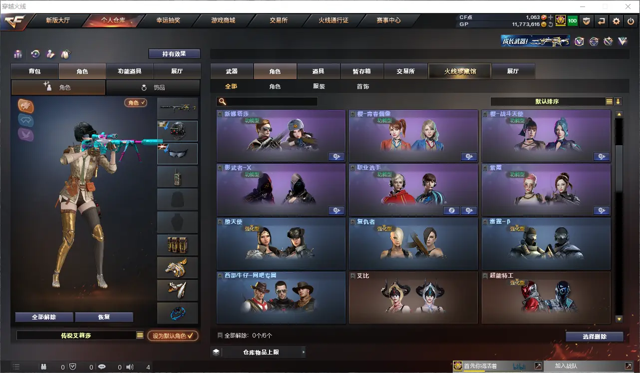CFLC39070穿越火线账号详情图9