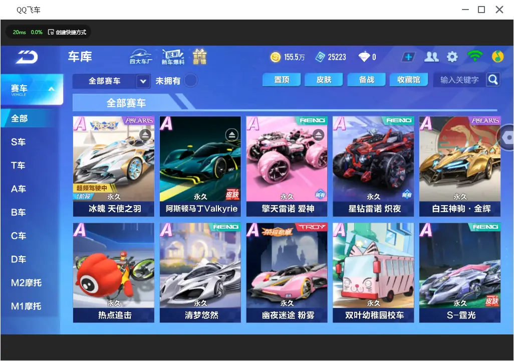 FCSLC31459QQ飞车手游账号详情图6
