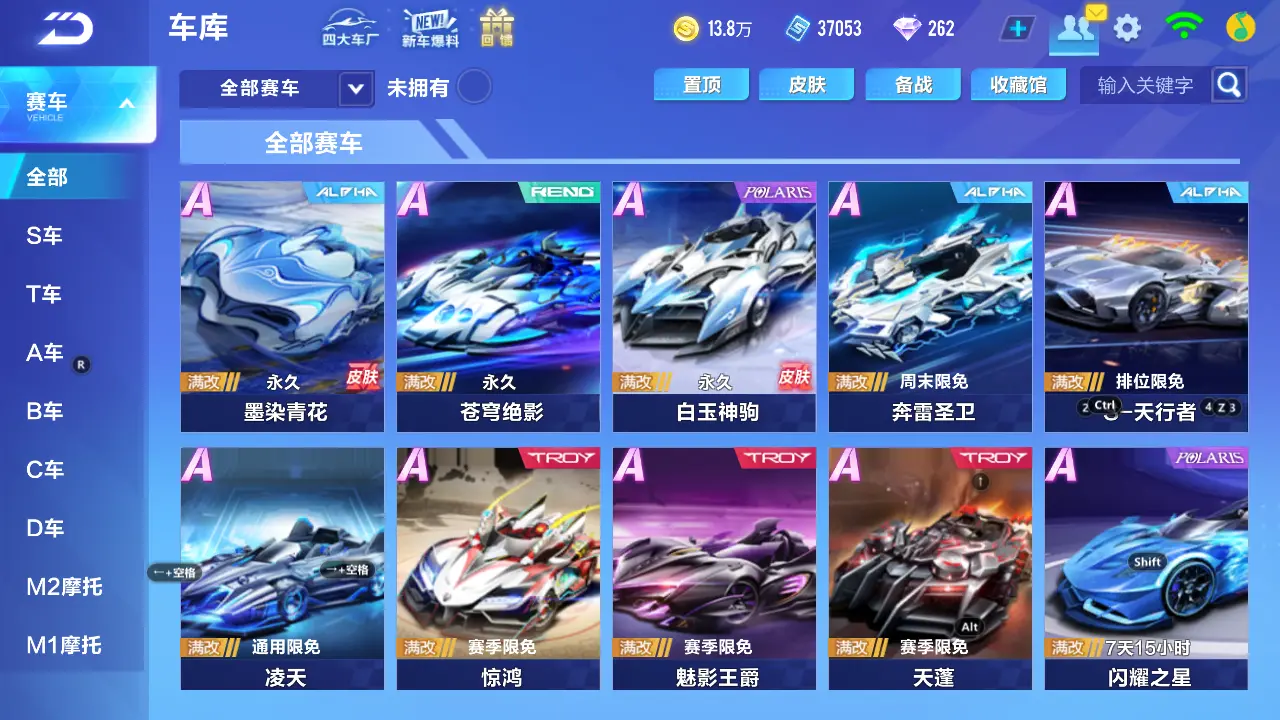 FCSLC31466QQ飞车手游账号详情图7 FCSLC31466QQ飞车手游账号详情图7