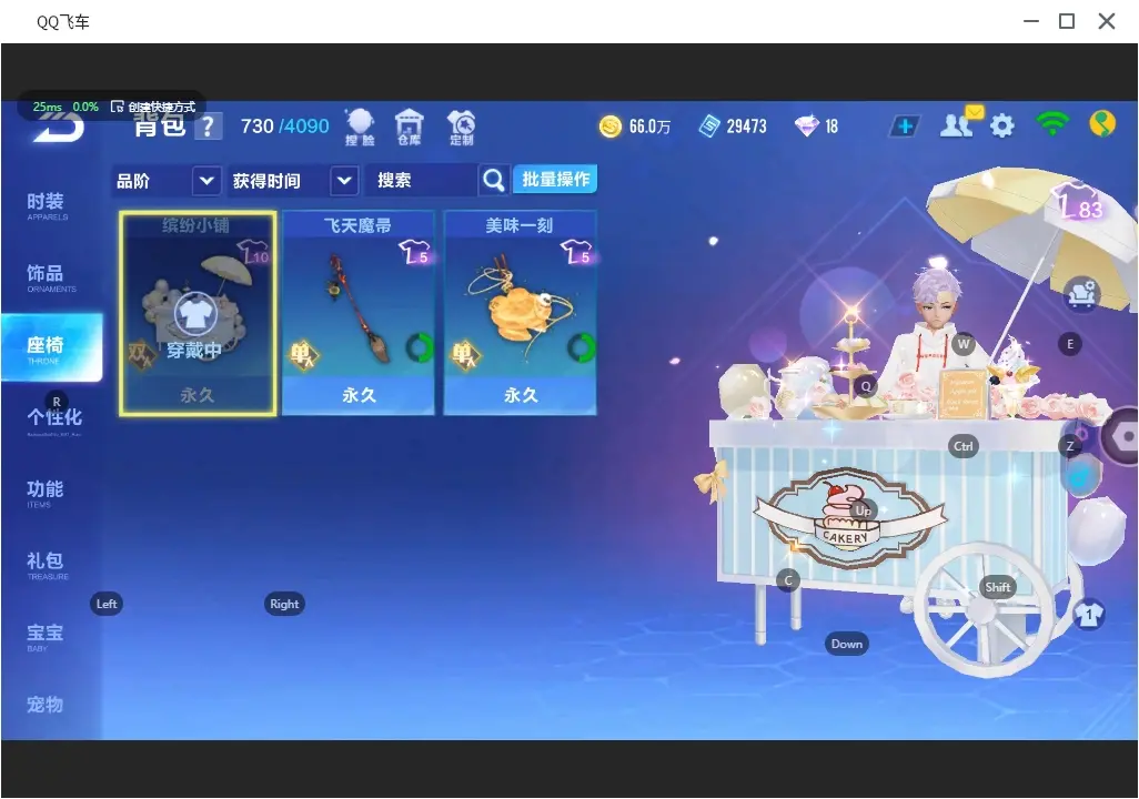 FCSLC31464QQ飞车手游账号详情图14 FCSLC31464QQ飞车手游账号详情图14