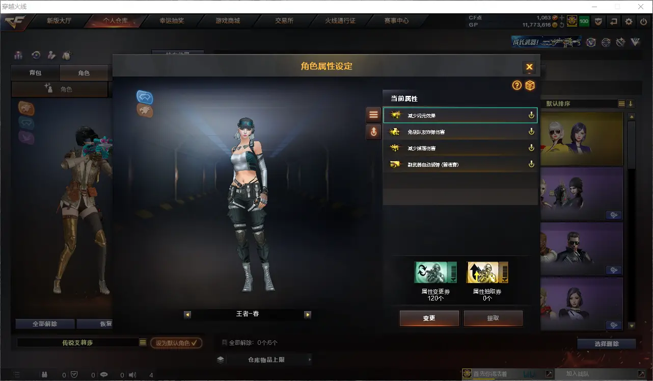 CFLC39070穿越火线账号详情图10