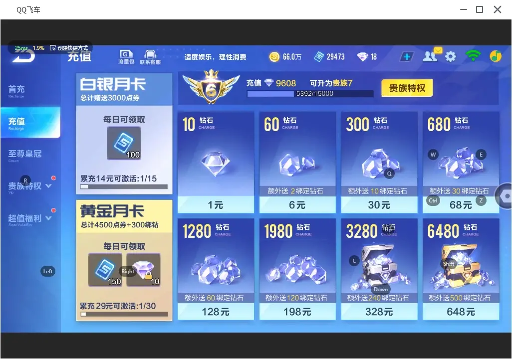 FCSLC31464QQ飞车手游账号详情图5 FCSLC31464QQ飞车手游账号详情图5