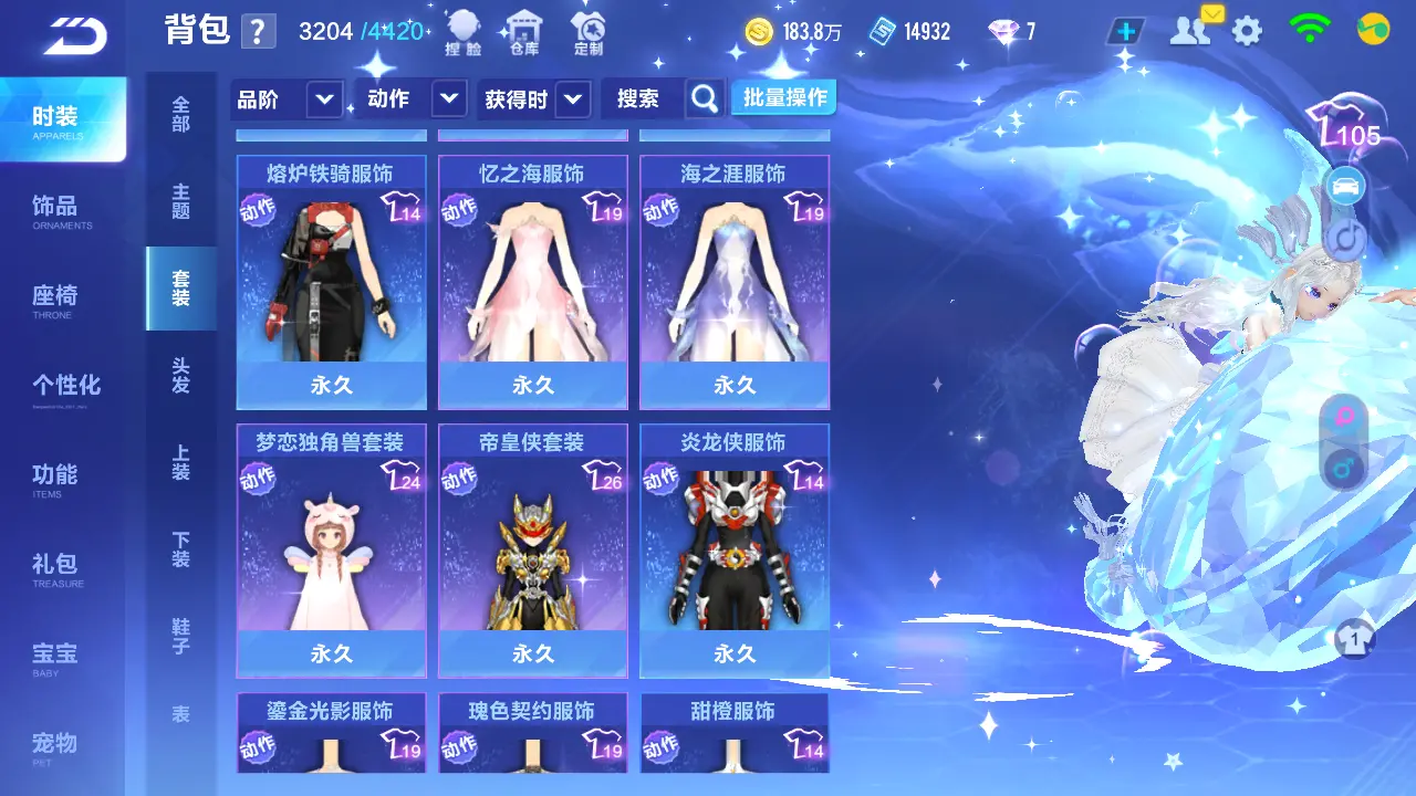 FCSLC31471QQ飞车手游账号详情图21
