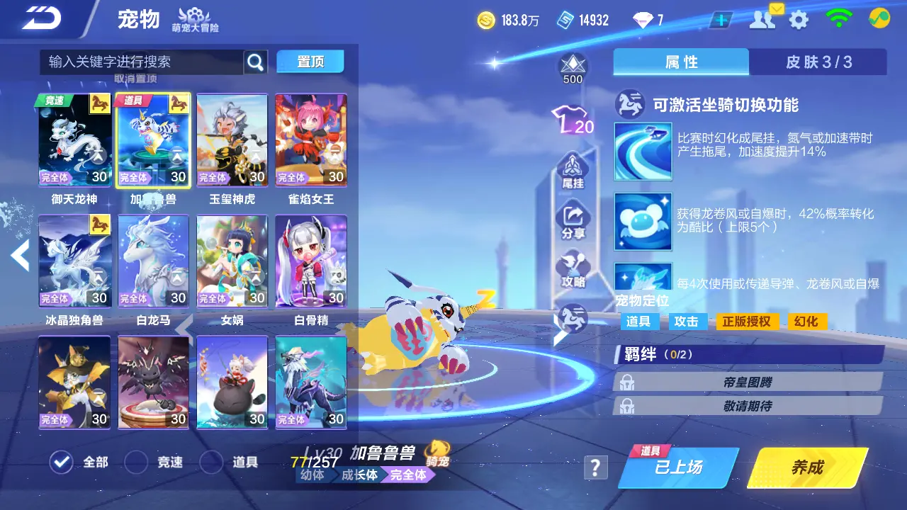 FCSLC31471QQ飞车手游账号详情图26