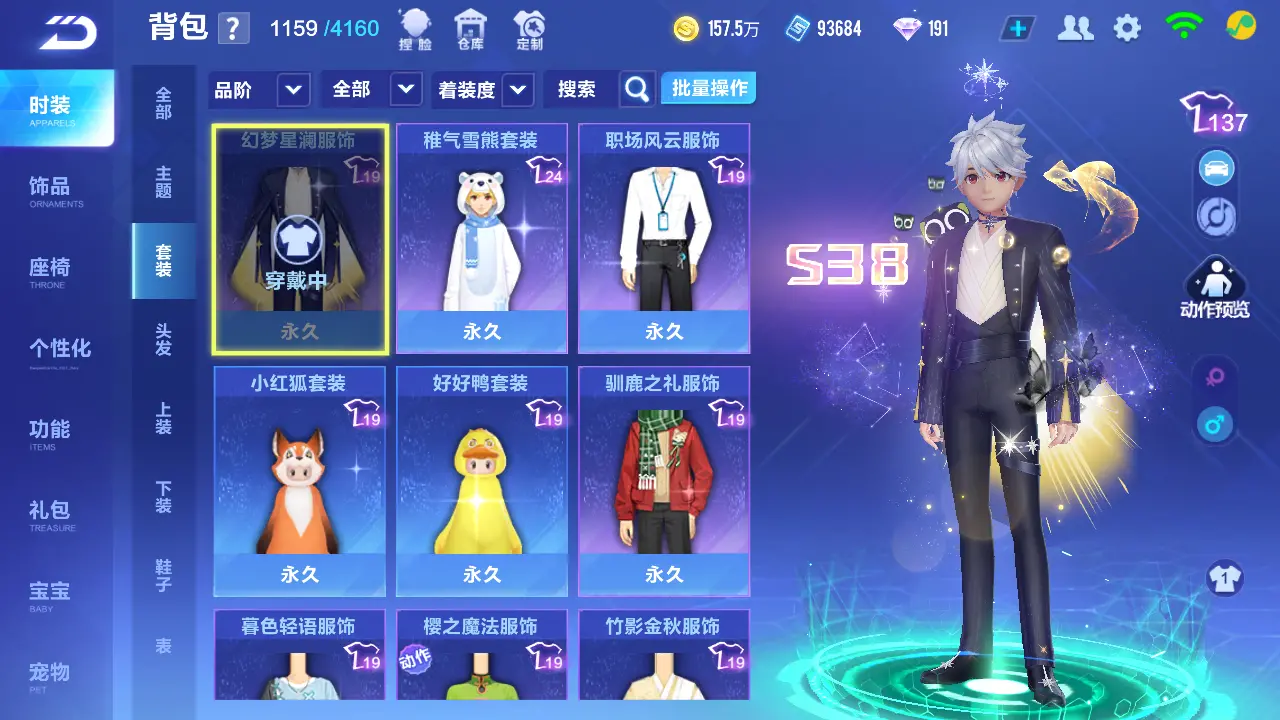 FCSLC31478QQ飞车手游账号详情图16 FCSLC31478QQ飞车手游账号详情图16