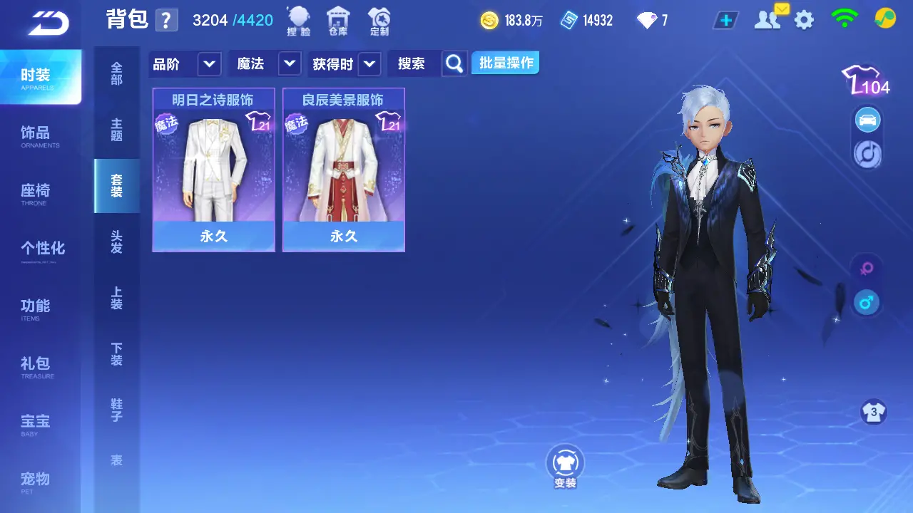 FCSLC31471QQ飞车手游账号详情图16