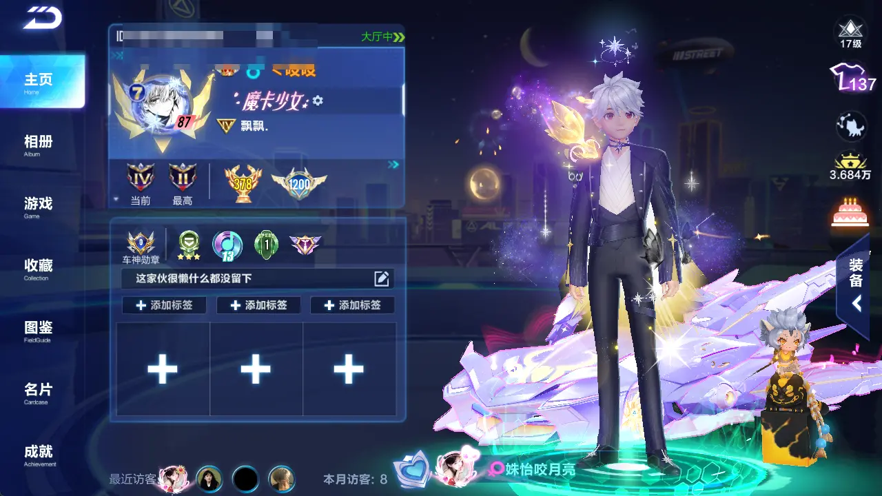 FCSLC31478QQ飞车手游账号详情图23 FCSLC31478QQ飞车手游账号详情图23