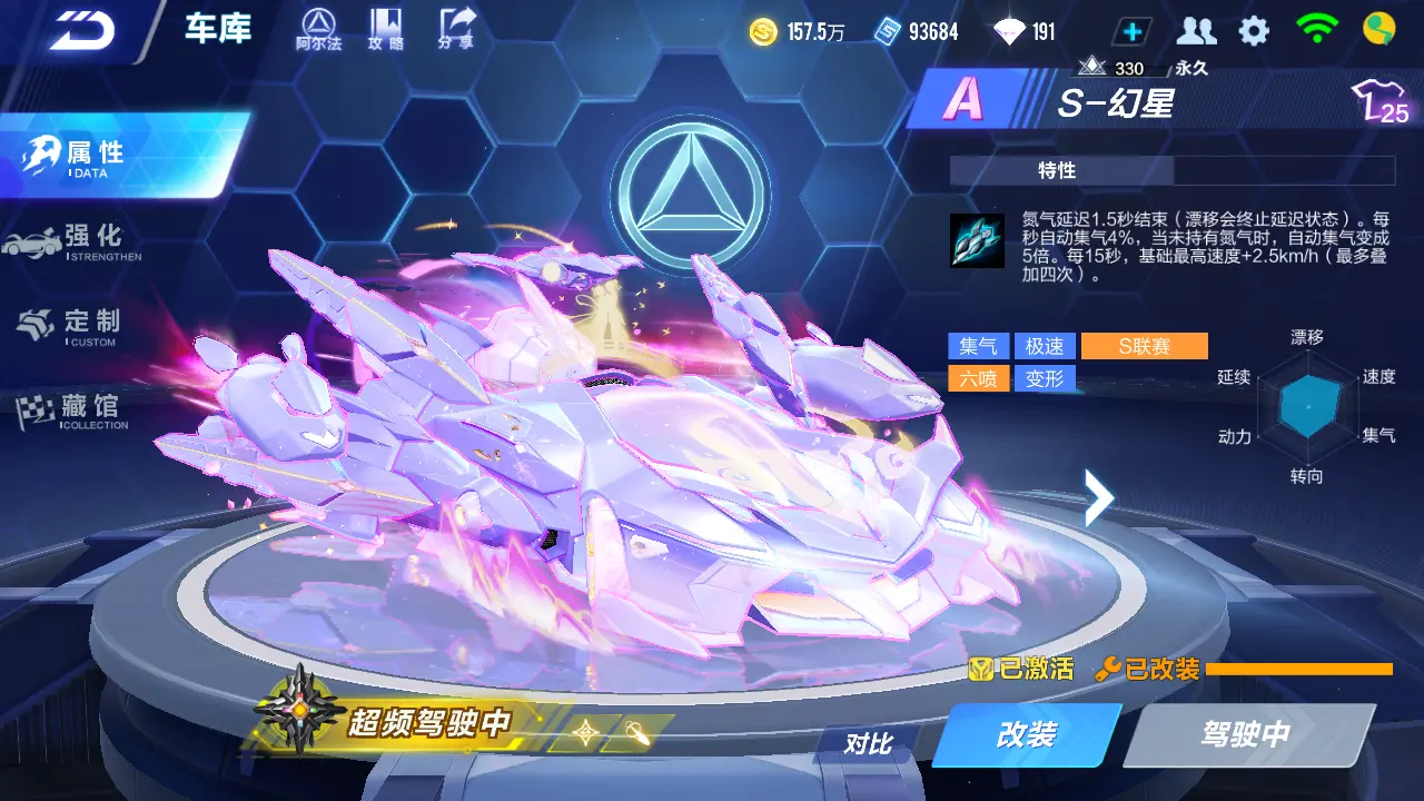 FCSLC31478QQ飞车手游账号详情图14 FCSLC31478QQ飞车手游账号详情图14