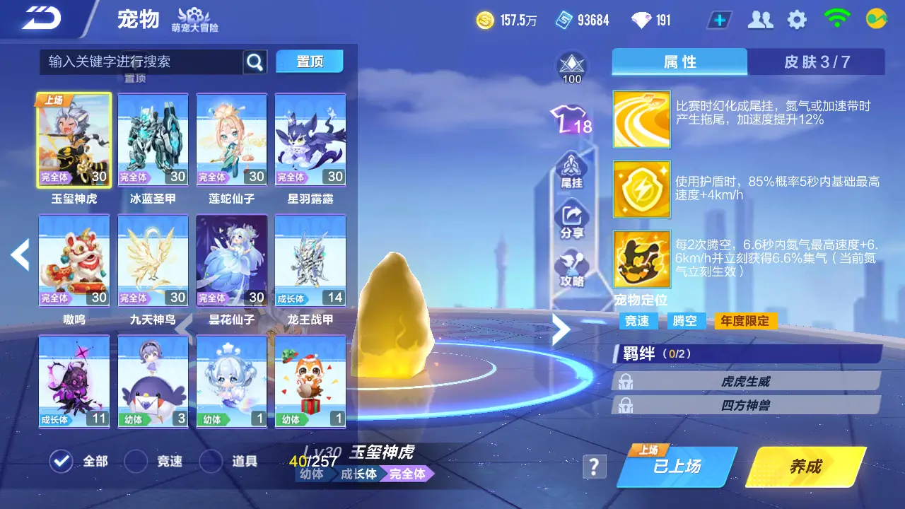 FCSLC31478QQ飞车手游账号详情图22 FCSLC31478QQ飞车手游账号详情图22