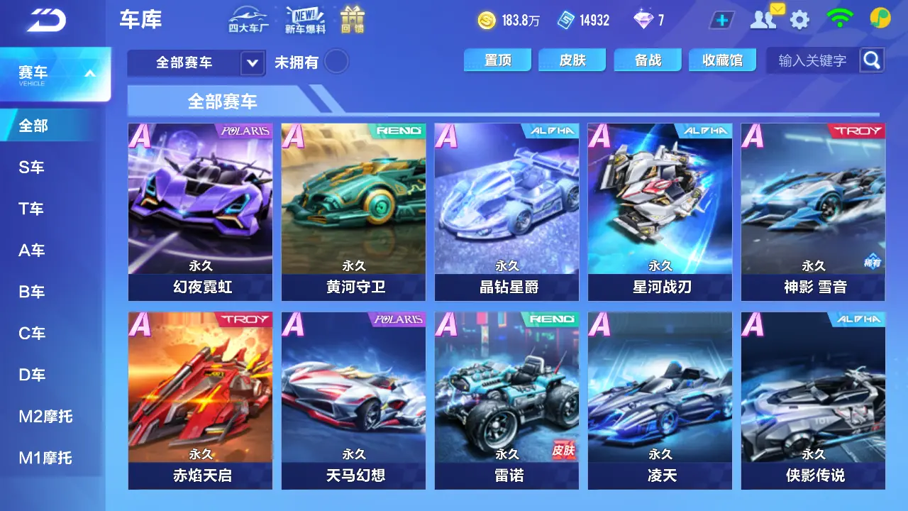 FCSLC31471QQ飞车手游账号详情图8