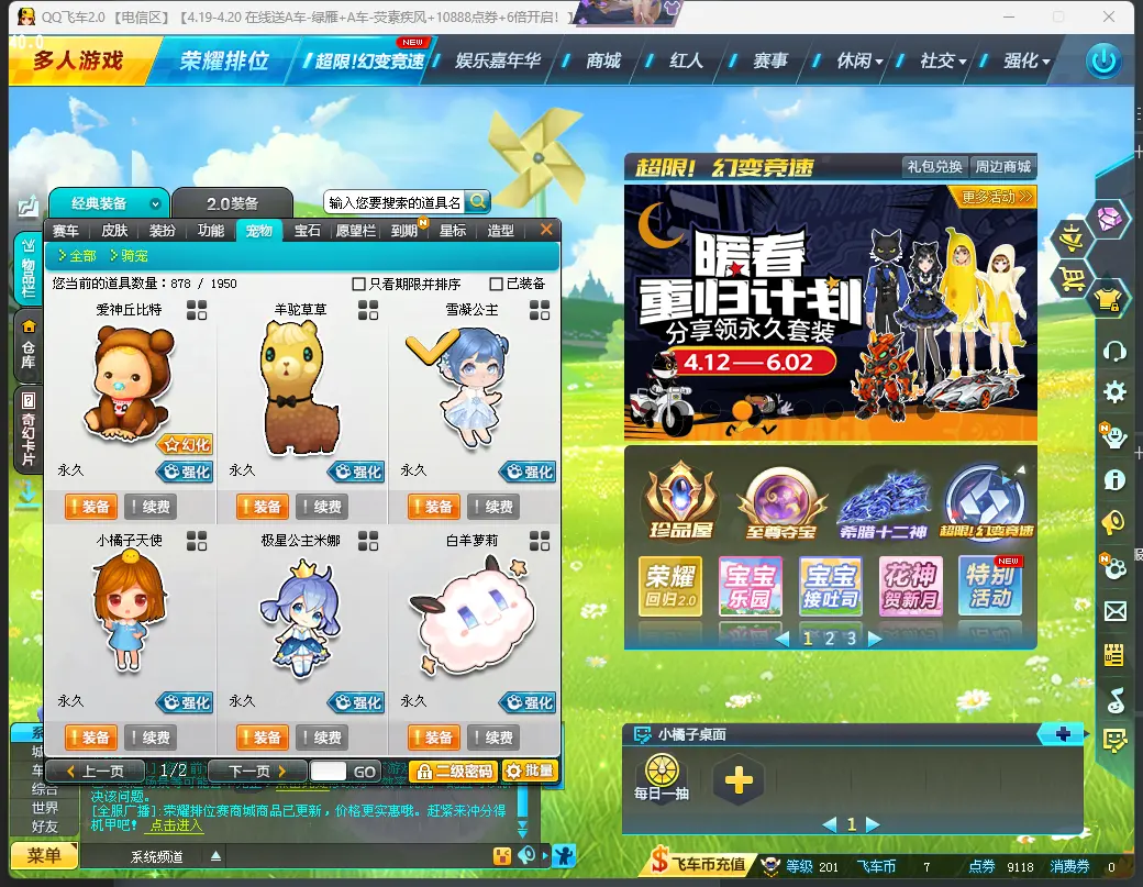 FCDLC30408QQ飞车端游账号详情图10 FCDLC30408QQ飞车端游账号详情图10