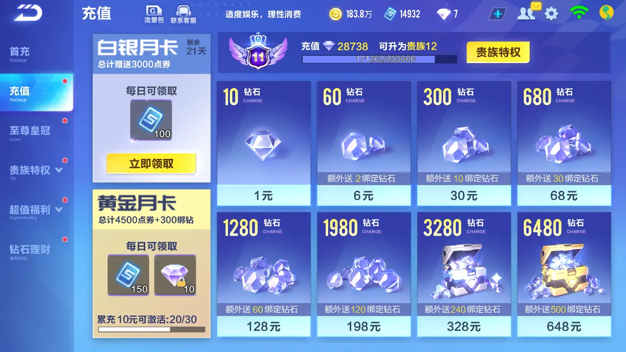 FCSLC31471QQ飞车手游账号详情图4