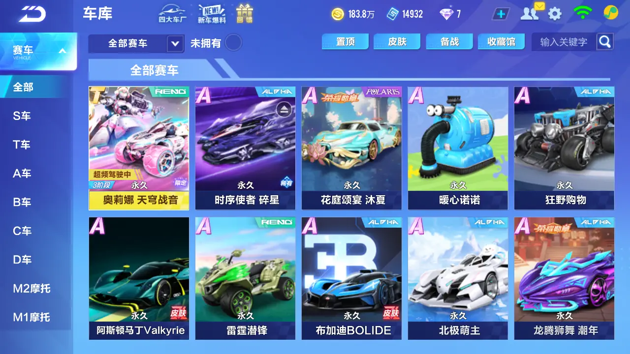 FCSLC31471QQ飞车手游账号详情图5