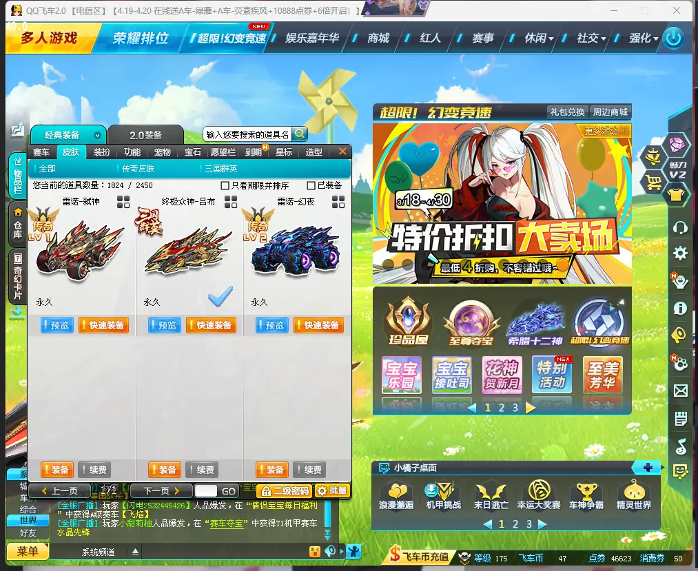 FCDLC30413QQ飞车端游账号详情图8 FCDLC30413QQ飞车端游账号详情图8