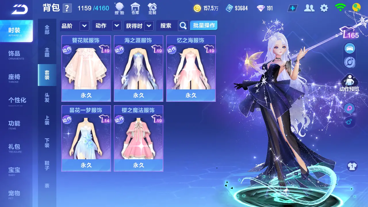 FCSLC31478QQ飞车手游账号详情图17 FCSLC31478QQ飞车手游账号详情图17