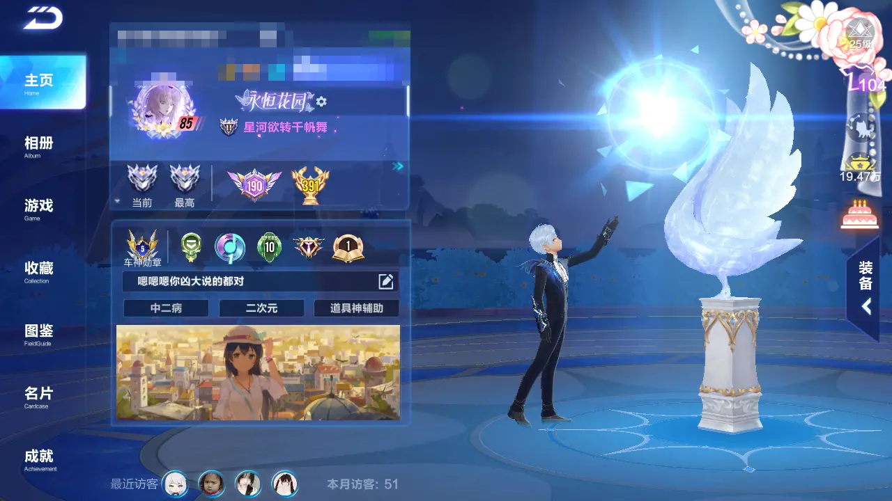 FCSLC31471QQ飞车手游账号详情图28