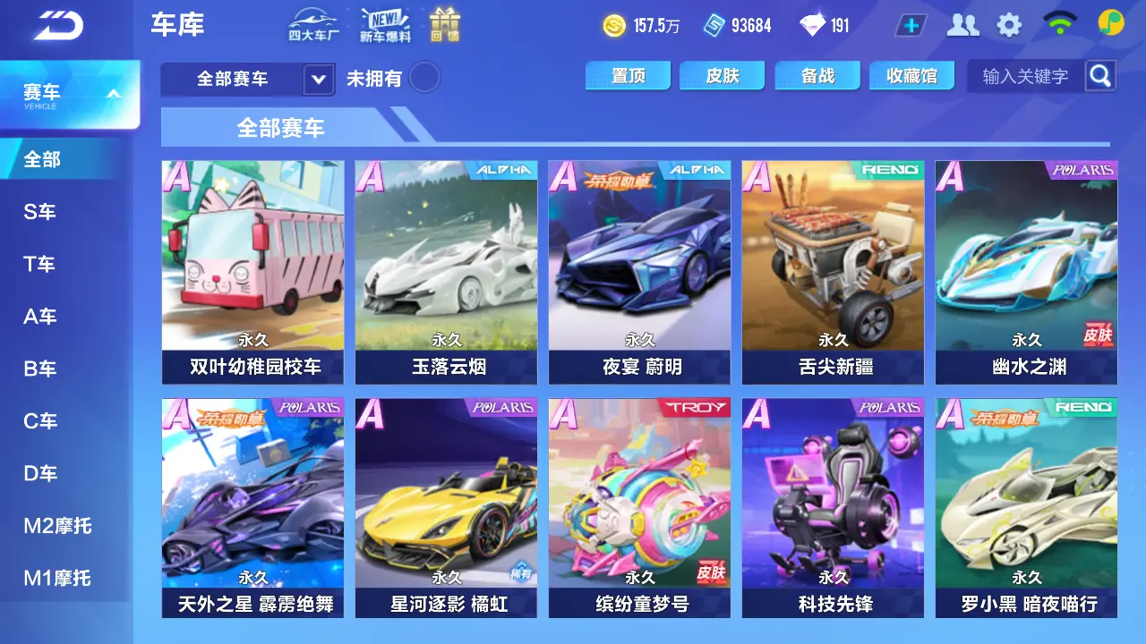 FCSLC31478QQ飞车手游账号详情图7 FCSLC31478QQ飞车手游账号详情图7