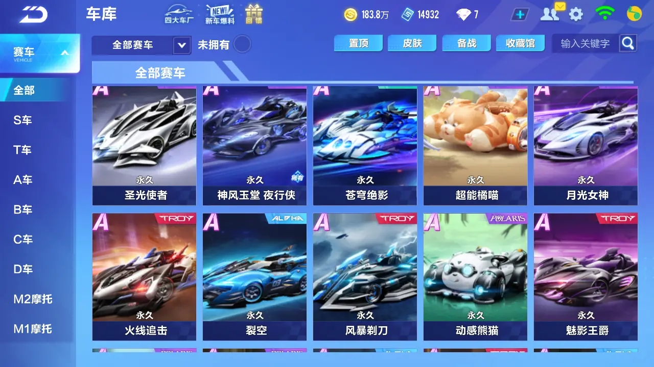 FCSLC31471QQ飞车手游账号详情图9