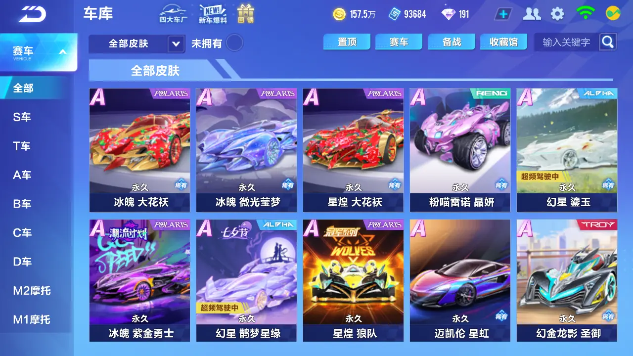 FCSLC31478QQ飞车手游账号详情图12 FCSLC31478QQ飞车手游账号详情图12