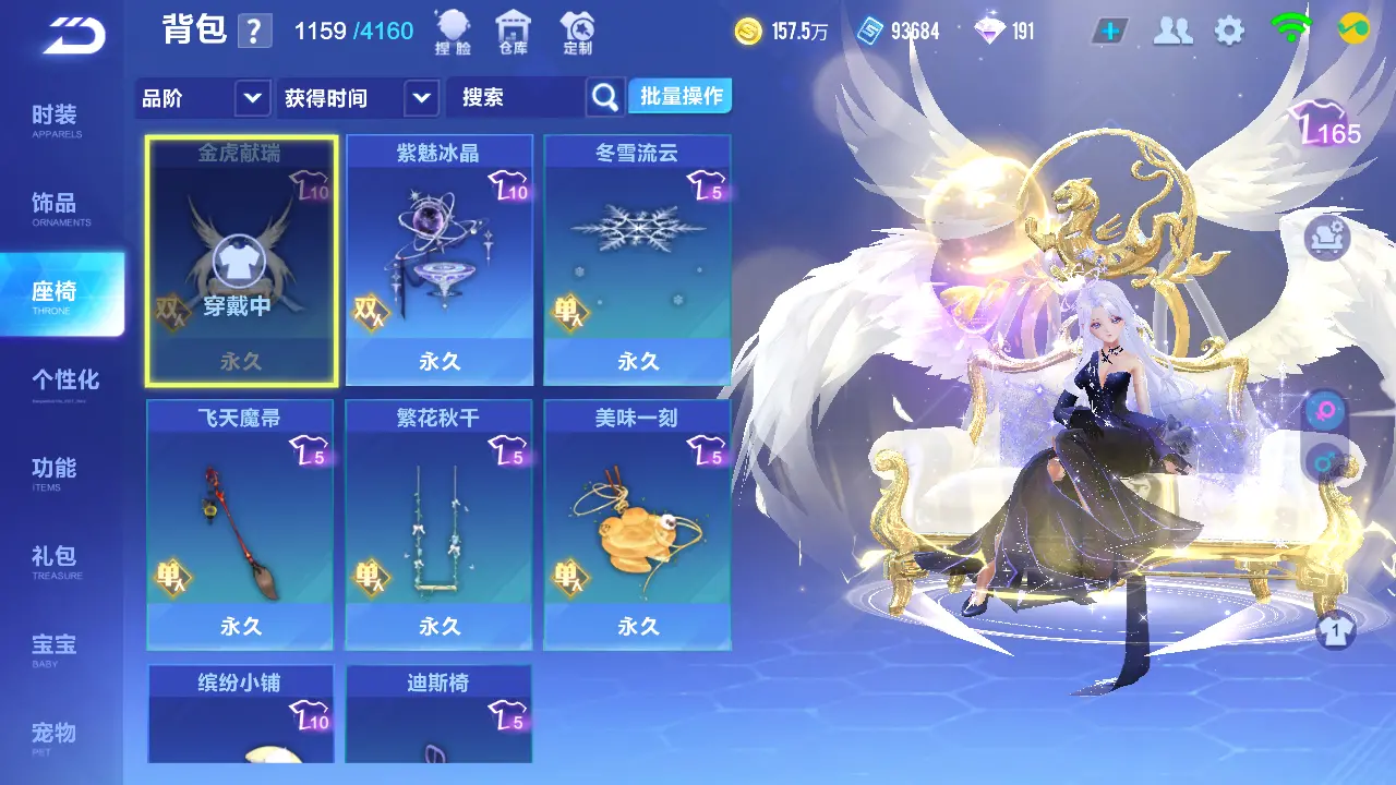 FCSLC31478QQ飞车手游账号详情图18 FCSLC31478QQ飞车手游账号详情图18