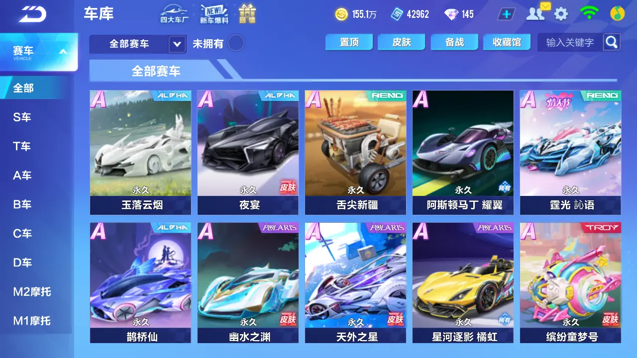 FCSLC31485QQ飞车手游账号详情图7