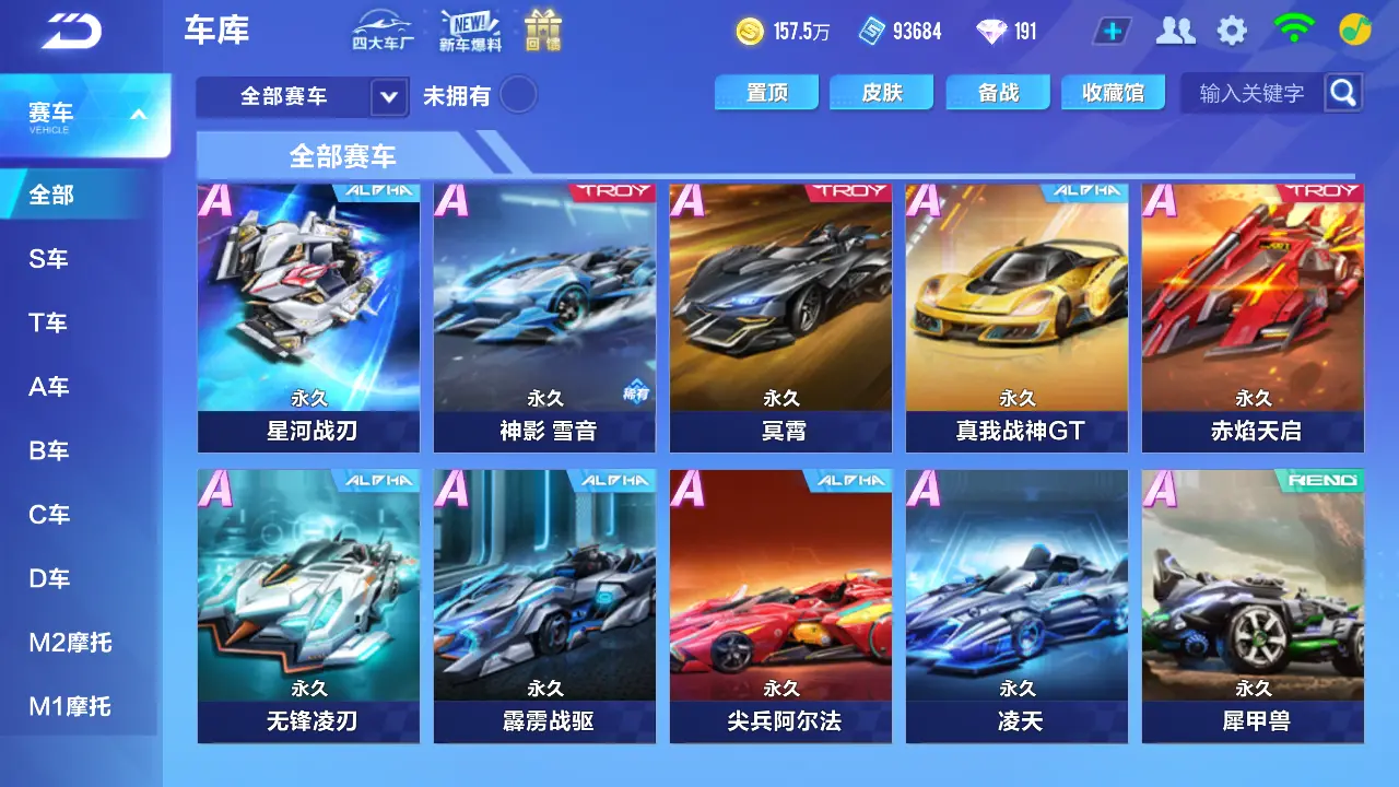 FCSLC31478QQ飞车手游账号详情图10 FCSLC31478QQ飞车手游账号详情图10