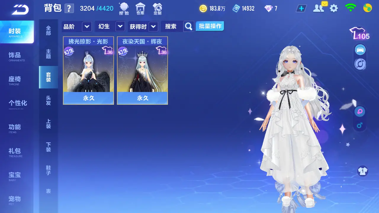 FCSLC31471QQ飞车手游账号详情图18