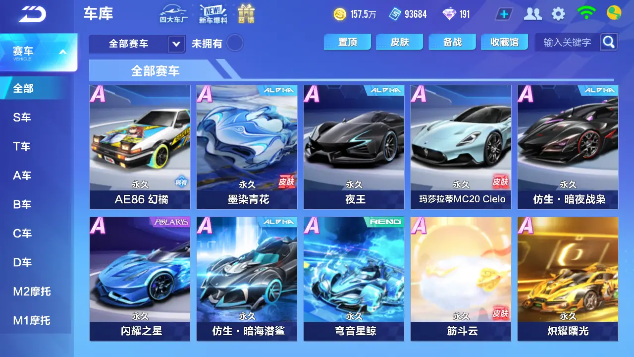 FCSLC31478QQ飞车手游账号详情图9 FCSLC31478QQ飞车手游账号详情图9