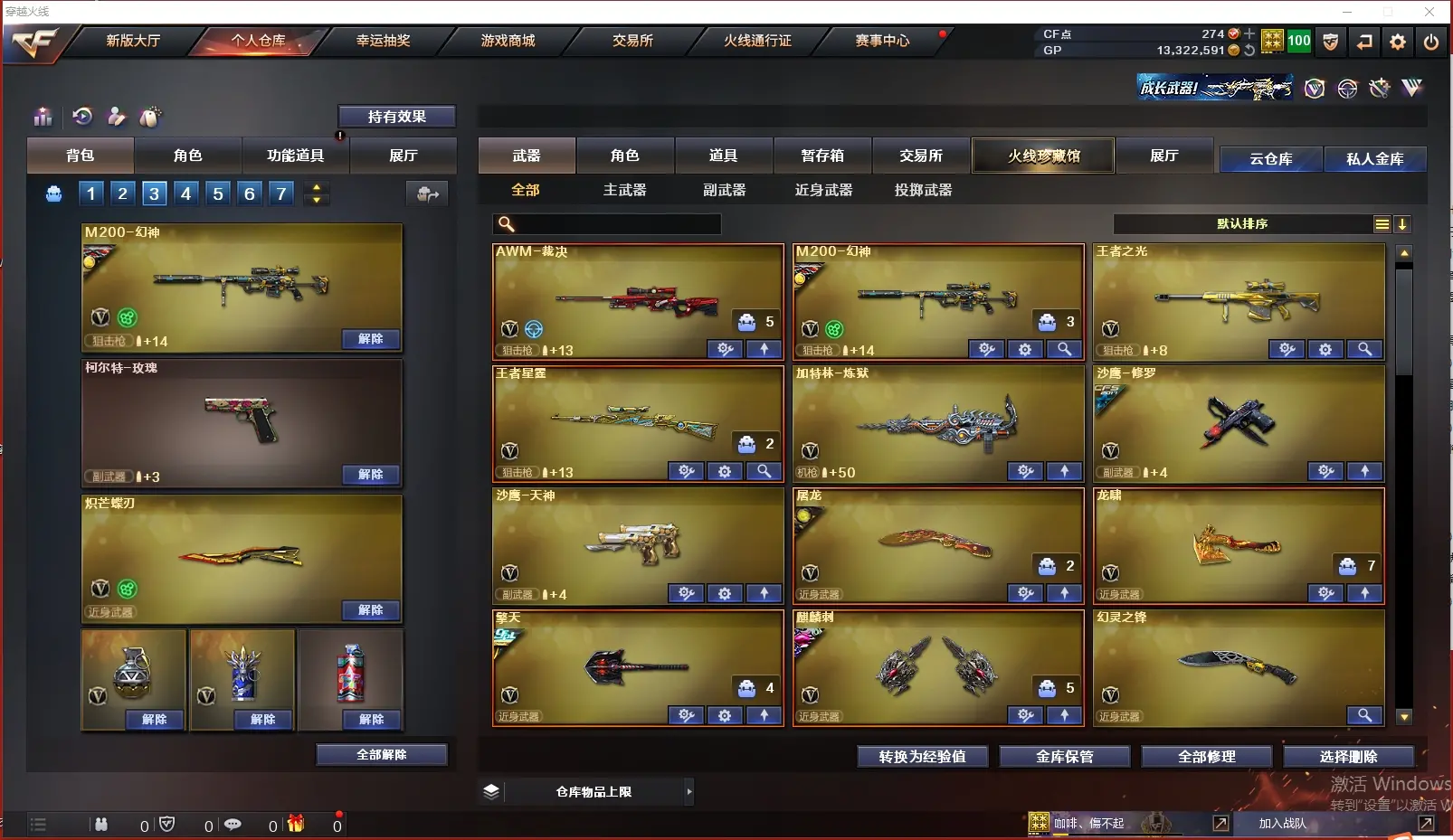 CFLC39087穿越火线账号详情图4