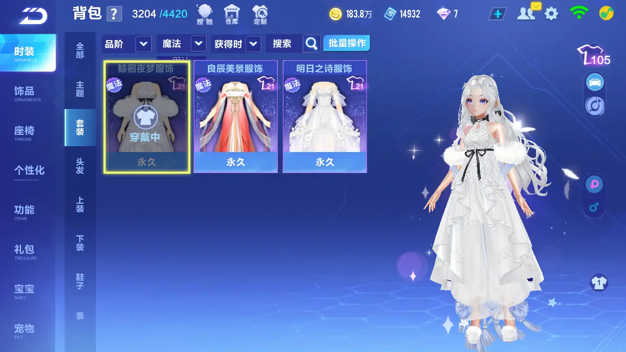 FCSLC31471QQ飞车手游账号详情图19