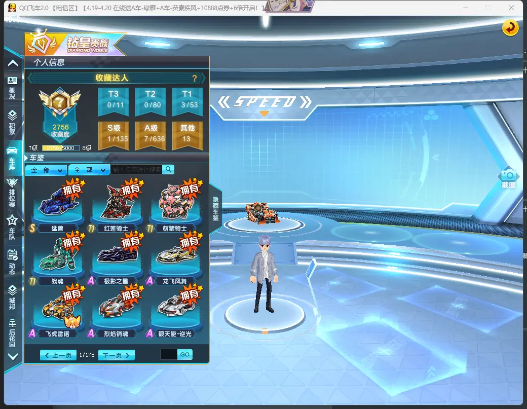 FCDLC30408QQ飞车端游账号详情图4 FCDLC30408QQ飞车端游账号详情图4