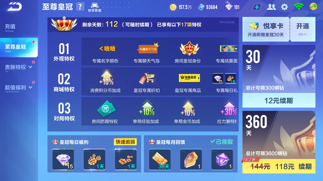 FCSLC31478QQ飞车手游账号详情图5 FCSLC31478QQ飞车手游账号详情图5