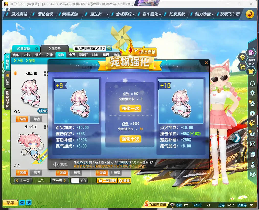 FCDLC30413QQ飞车端游账号详情图18 FCDLC30413QQ飞车端游账号详情图18